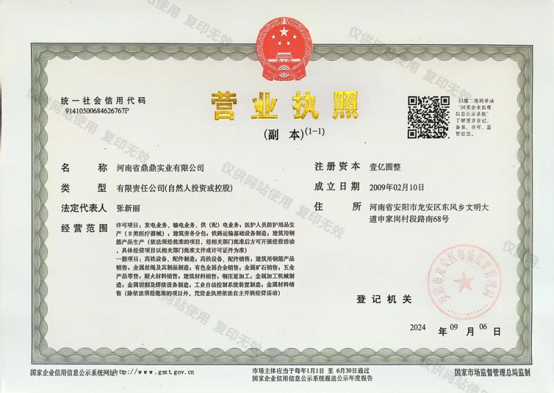 營(yíng)業(yè)執(zhí)照